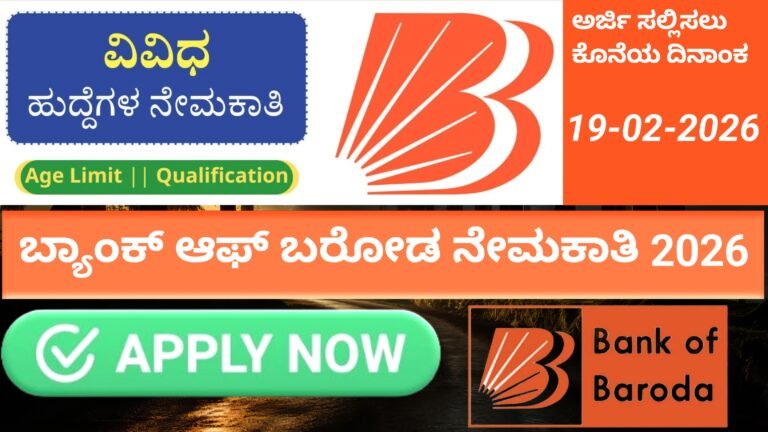 Bank of Baroda IT Recruitment 2026