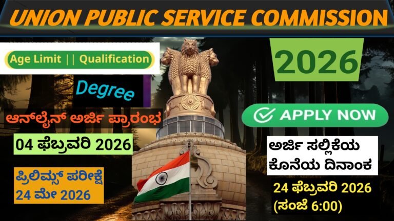 UPSC Civil Services 2026 Notification