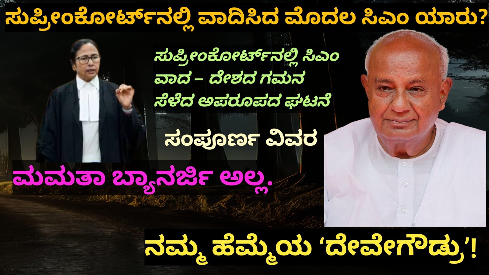 Supreme Court History Uncovered