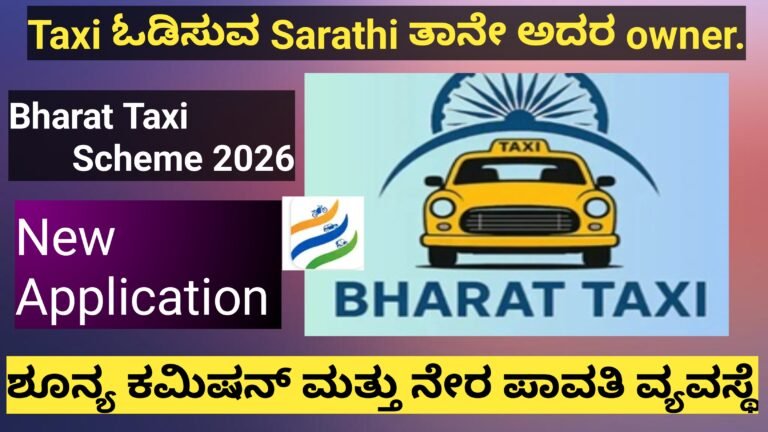 Bharat Taxi Launch 2026