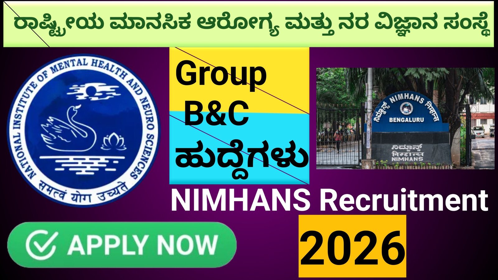 NIMHANS Recruitment 2026
