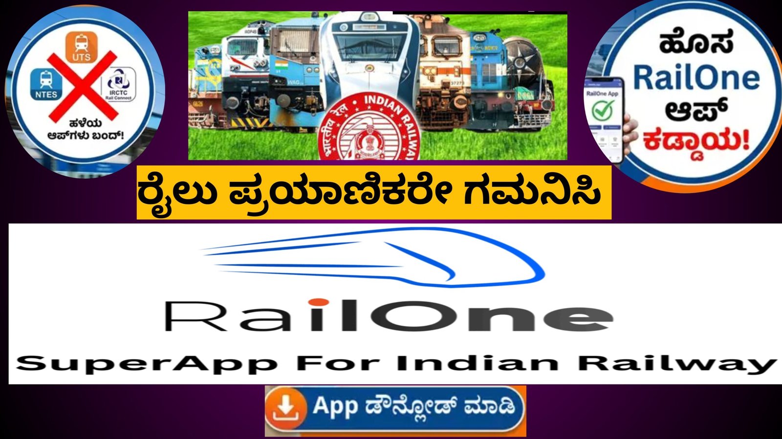 RailOne App Mandatory