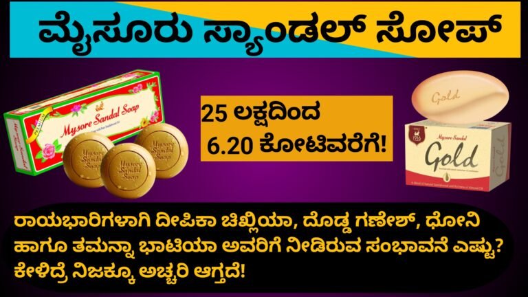 Mysore Sandal Soap