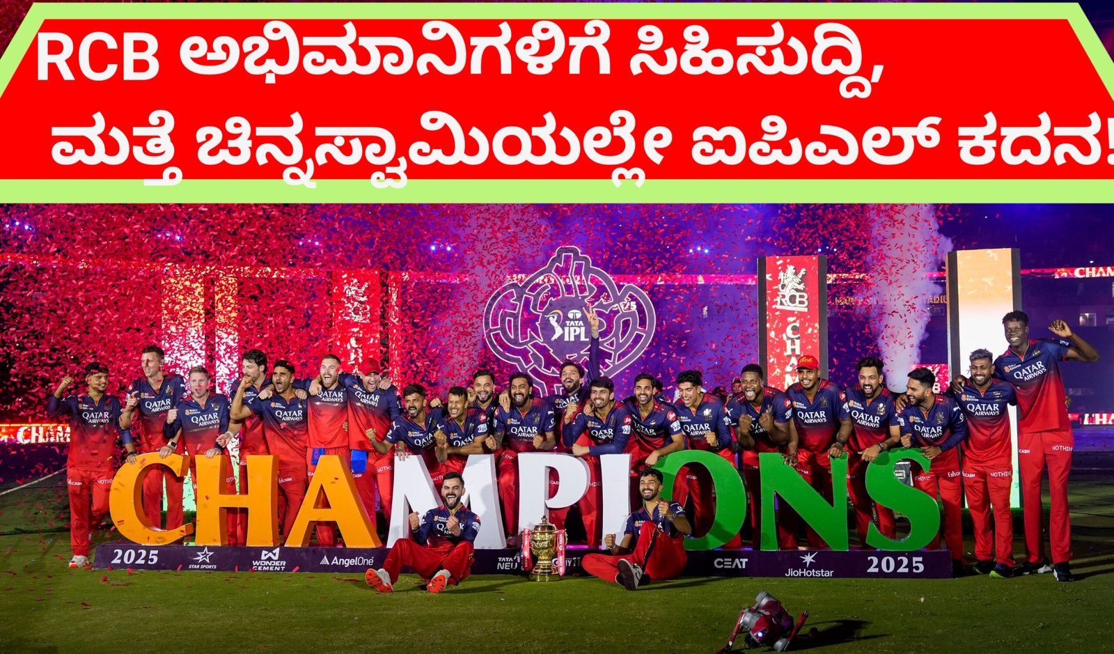 Green Signal for IPL 2026 at Chinnaswamy Stadium