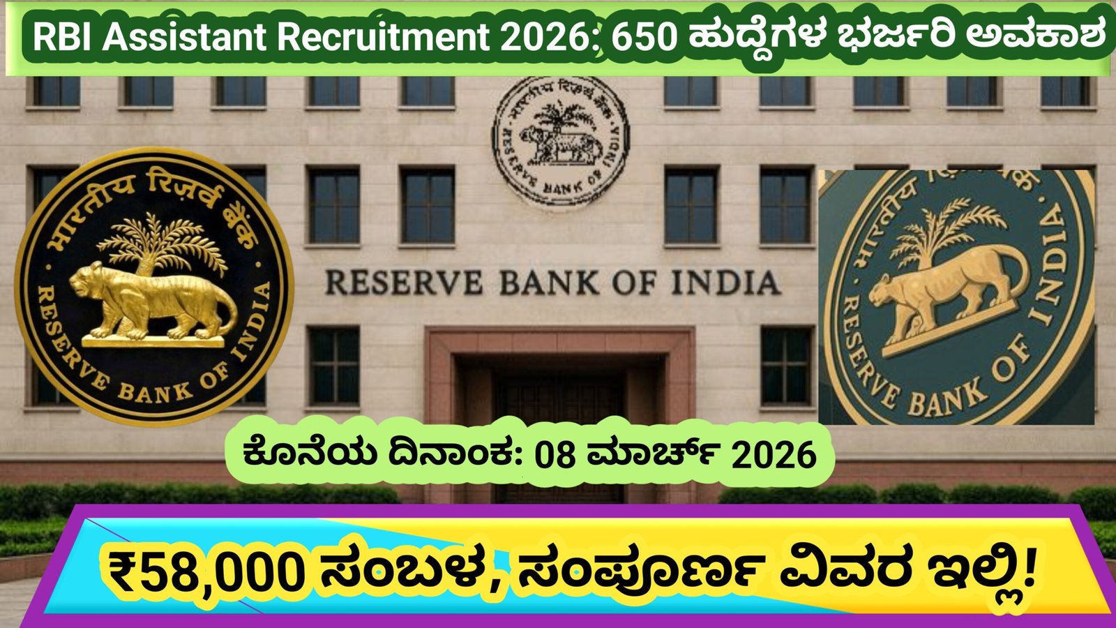 RBI Assistant Recruitment 2026