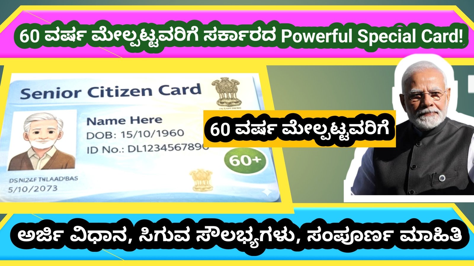 Senior Citizen Card 2026