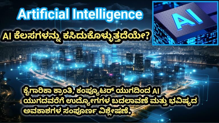 Will AI Replace Human Jobs?