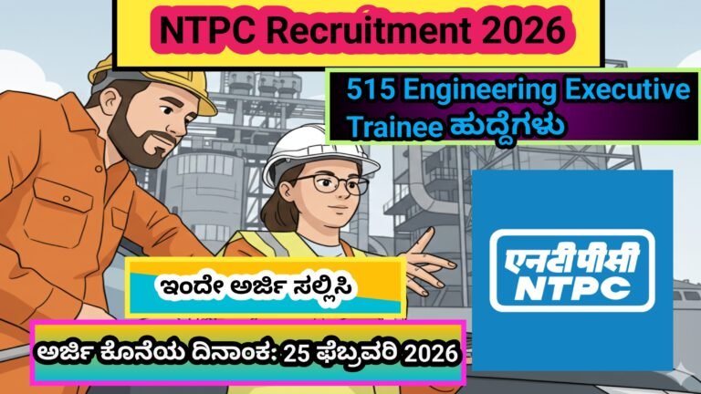 NTPC Recruitment 2026