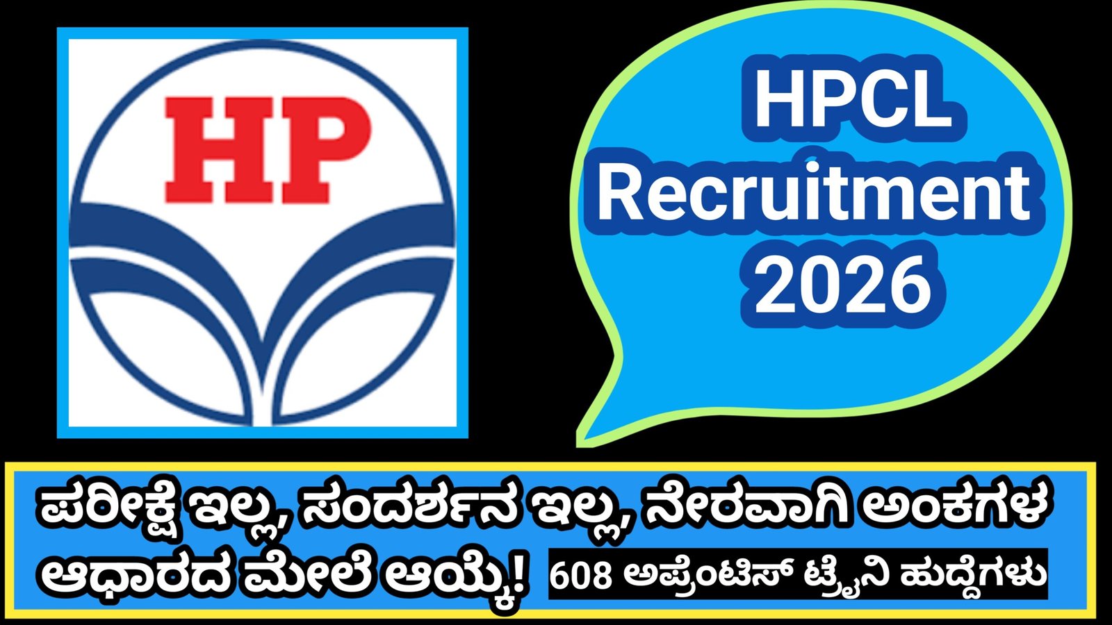 HPCL Recruitment 2026