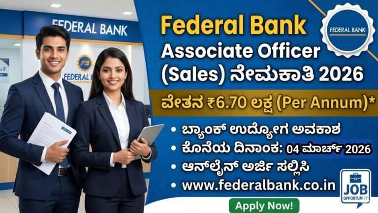Federal Bank AO Recruitment 2026