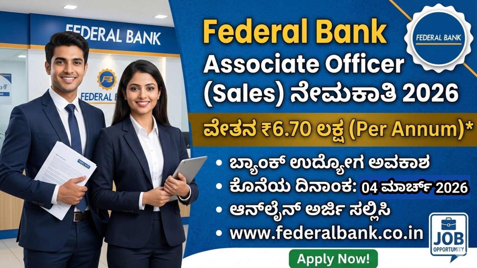 Federal Bank AO Recruitment 2026