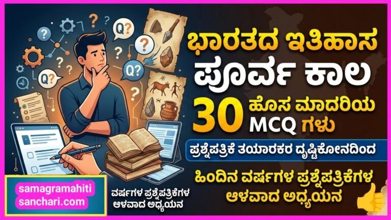 Indian Prehistoric Period part 3