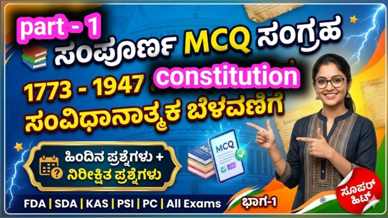 From the Regulating Act to Independence