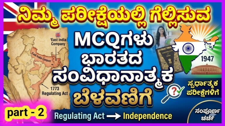 From the Regulating Act to Independence part 2