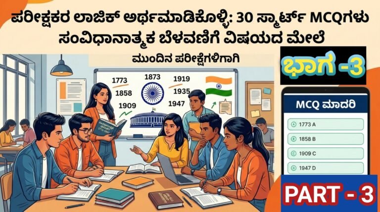 Examiner's Logic Special