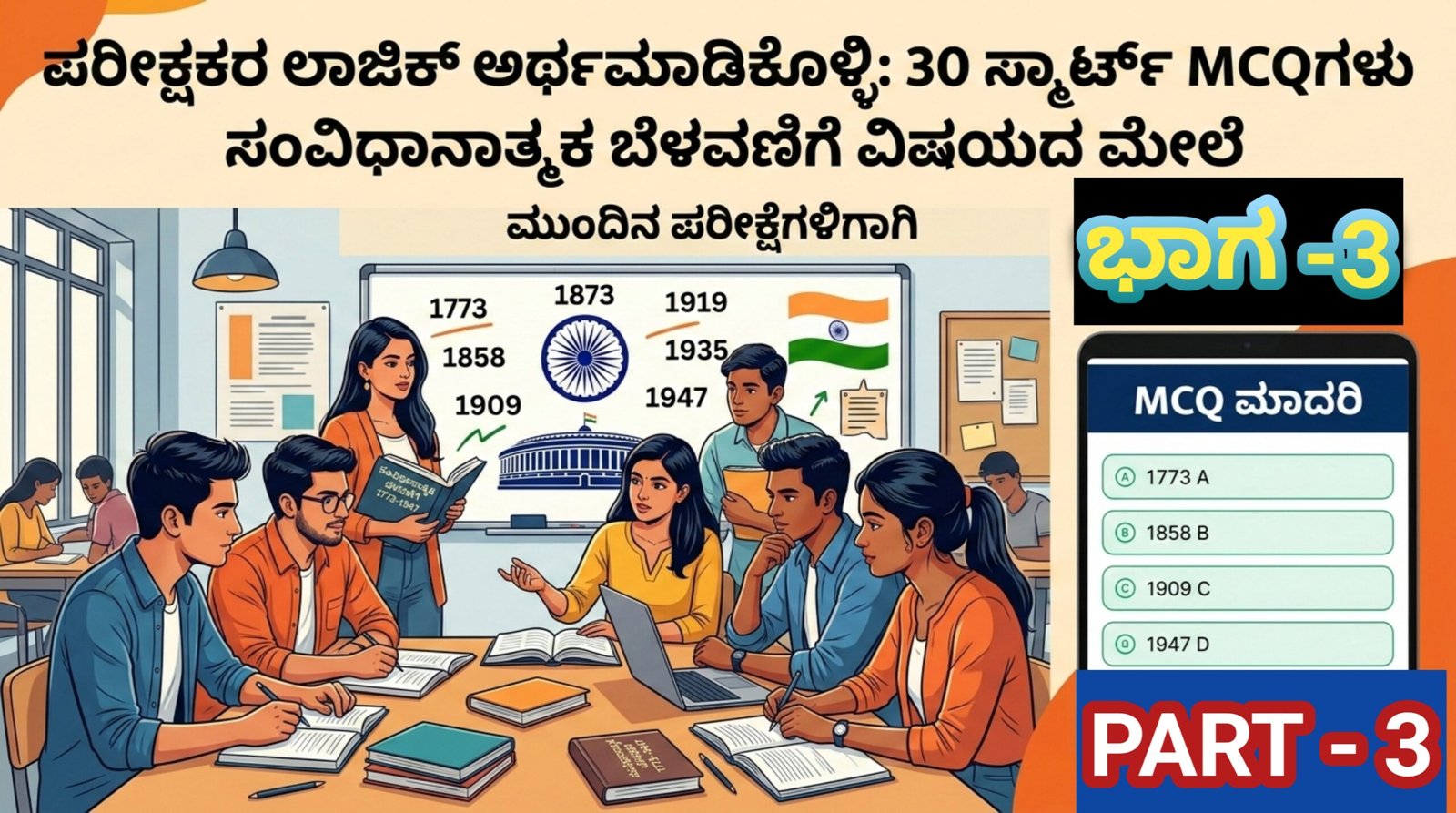 Examiner's Logic Special