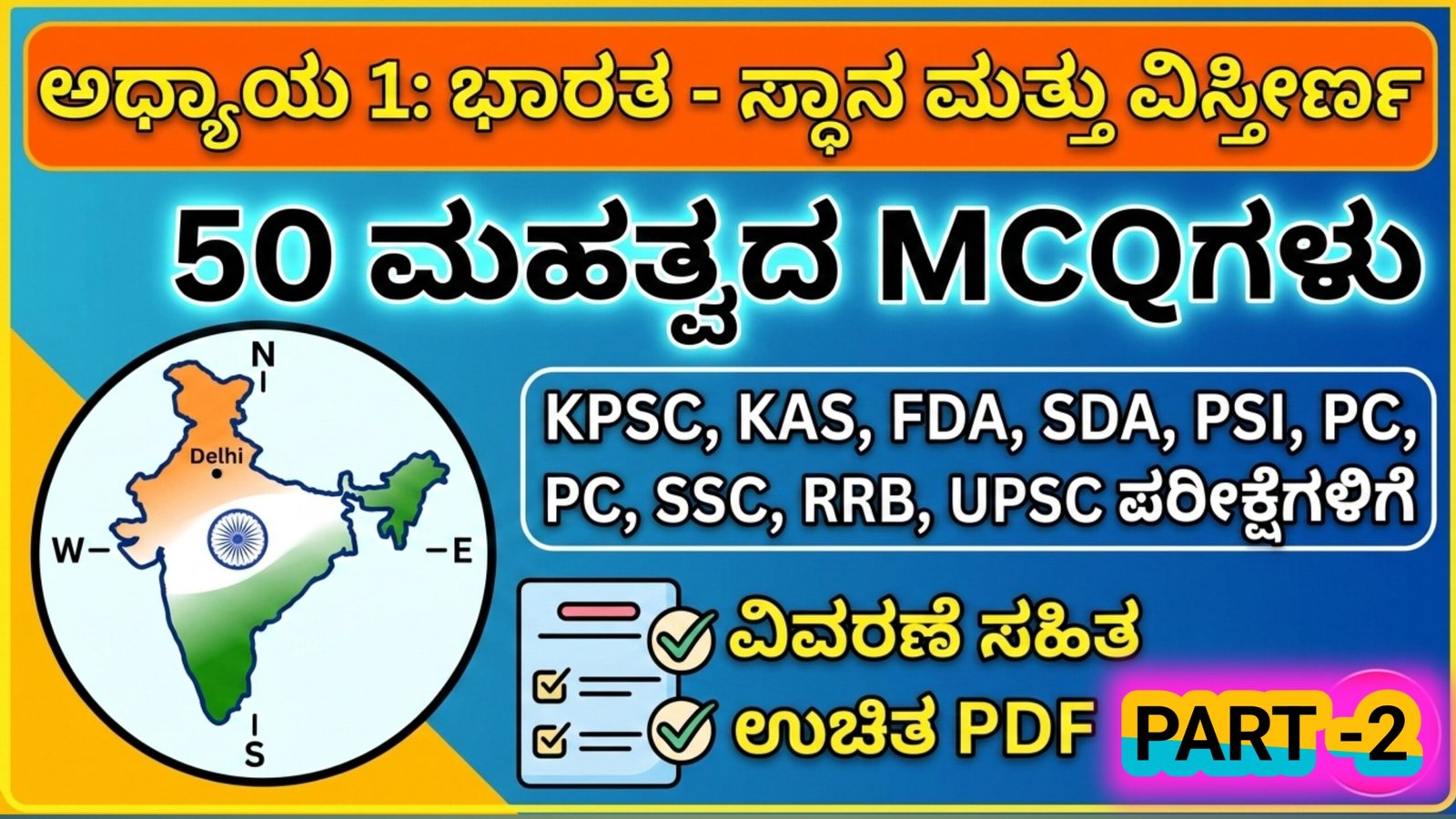 India – Location and Size part 2