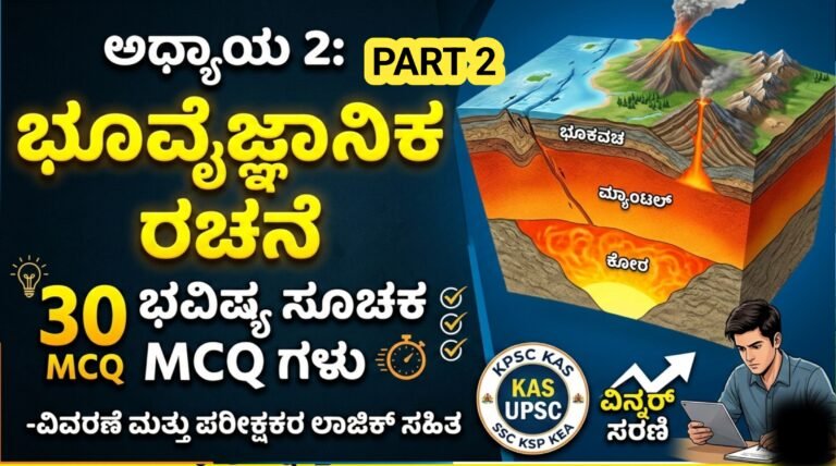 Geological Structure part 2