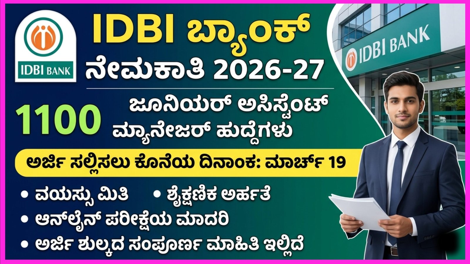 IDBI Bank Recruitment 2026-27
