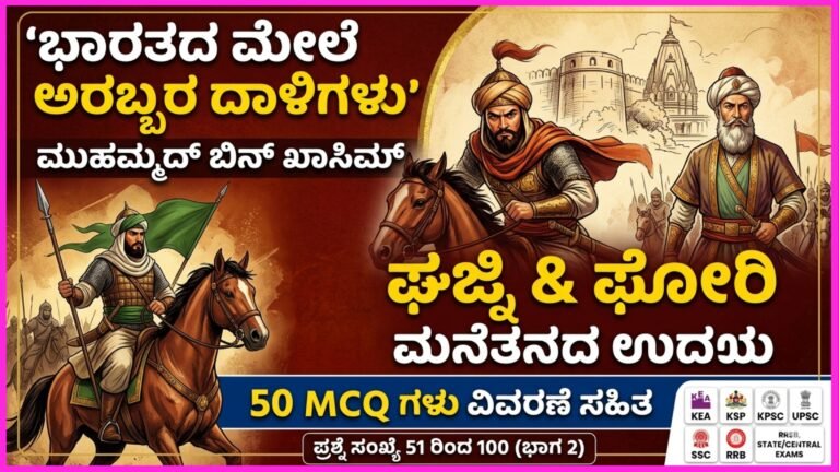 Arab invasions in India part 2