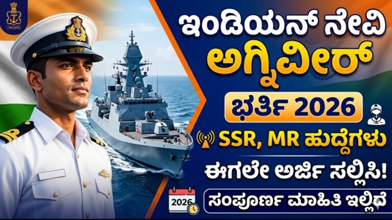 Indian Navy Agniveer Recruitment 2026