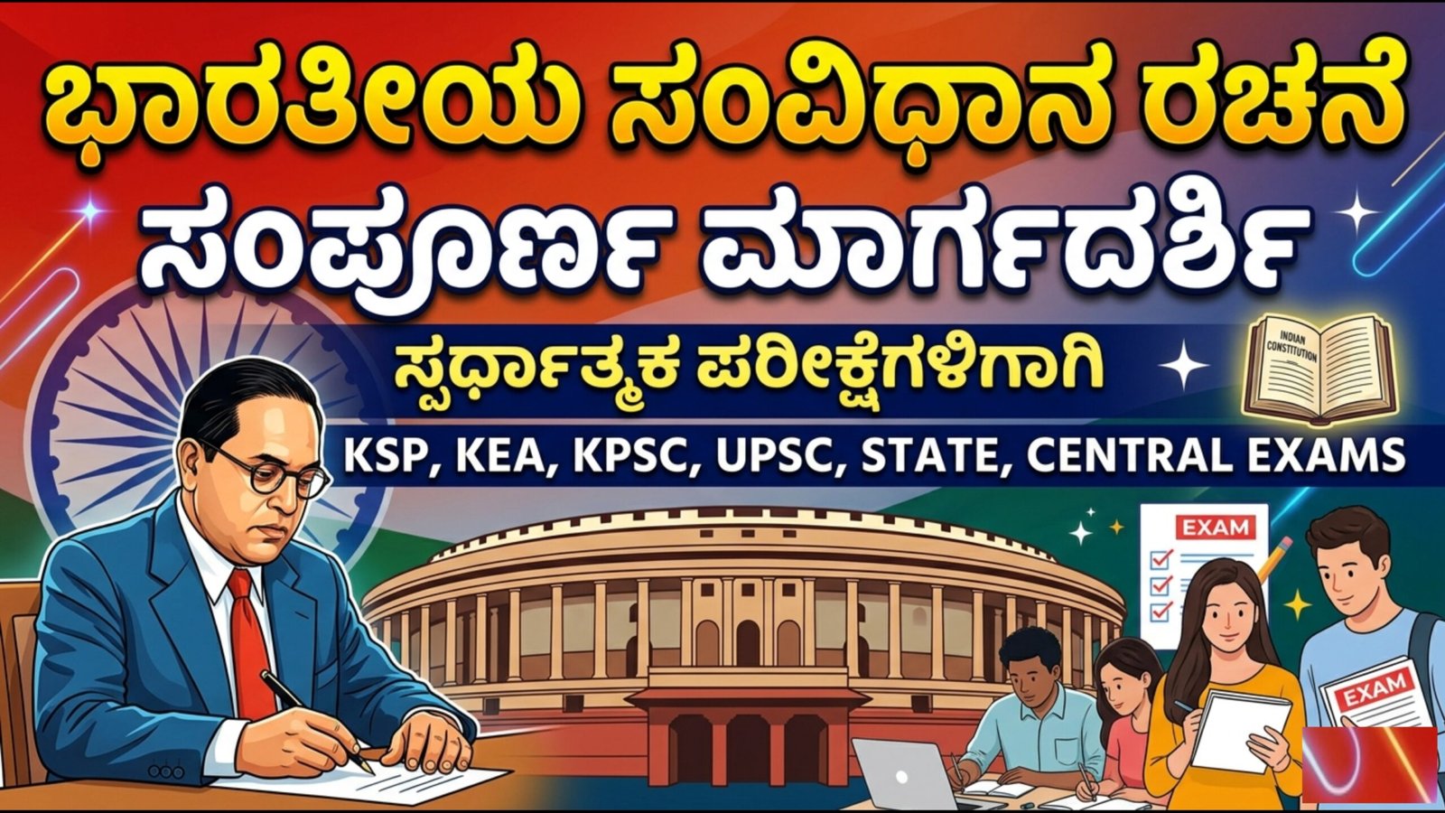 Indian Constitution Formation