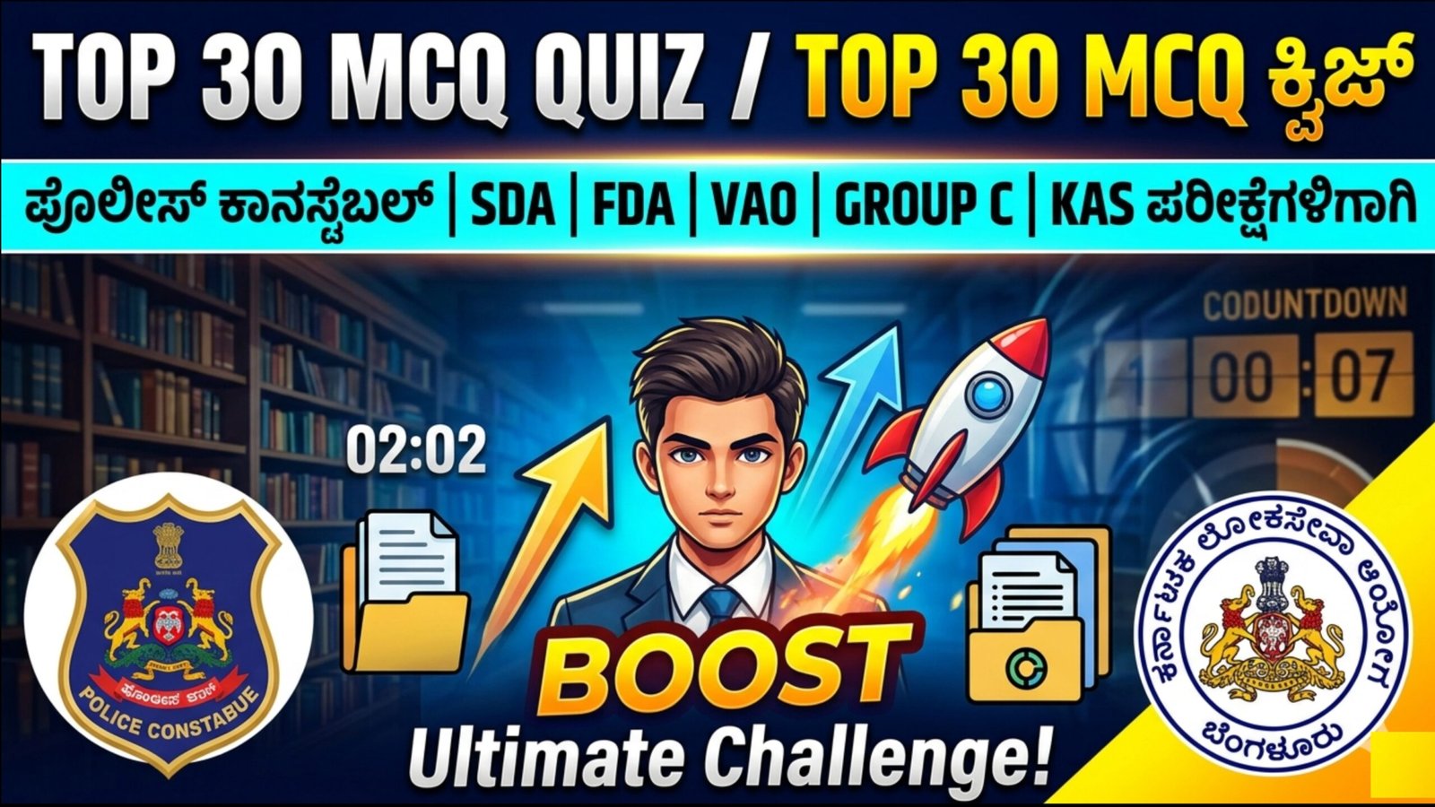 30 MCQ Practice Quiz